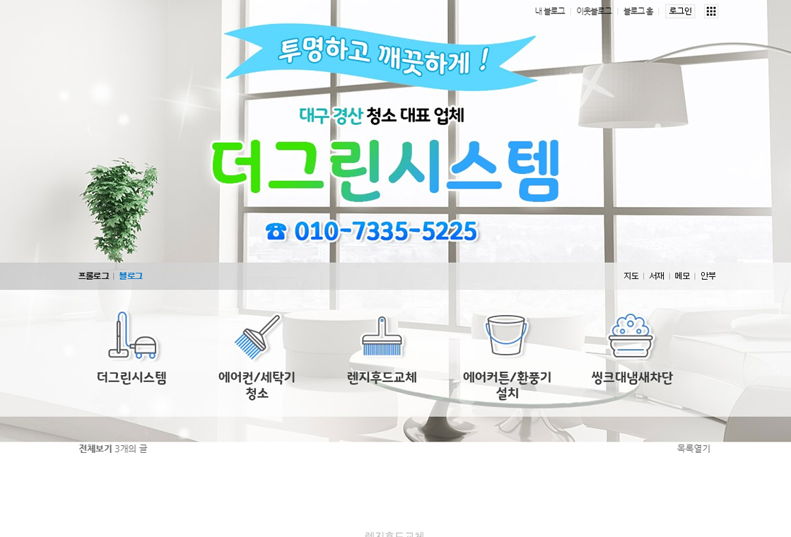 애드탑아이앤씨 PC 이미지 547026
