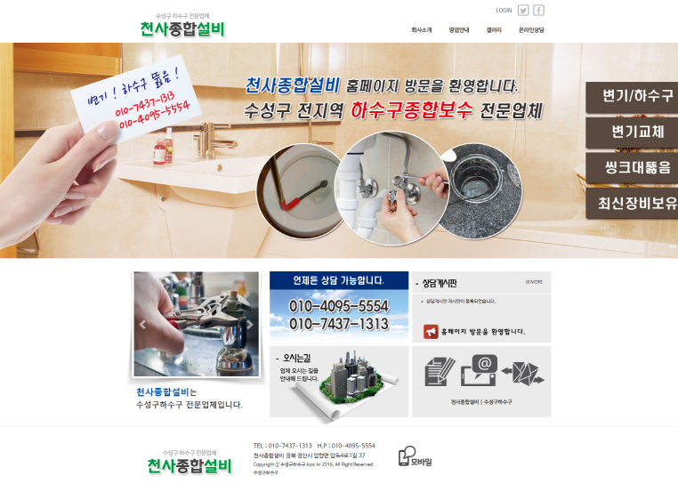 애드탑아이앤씨 PC 이미지 547022