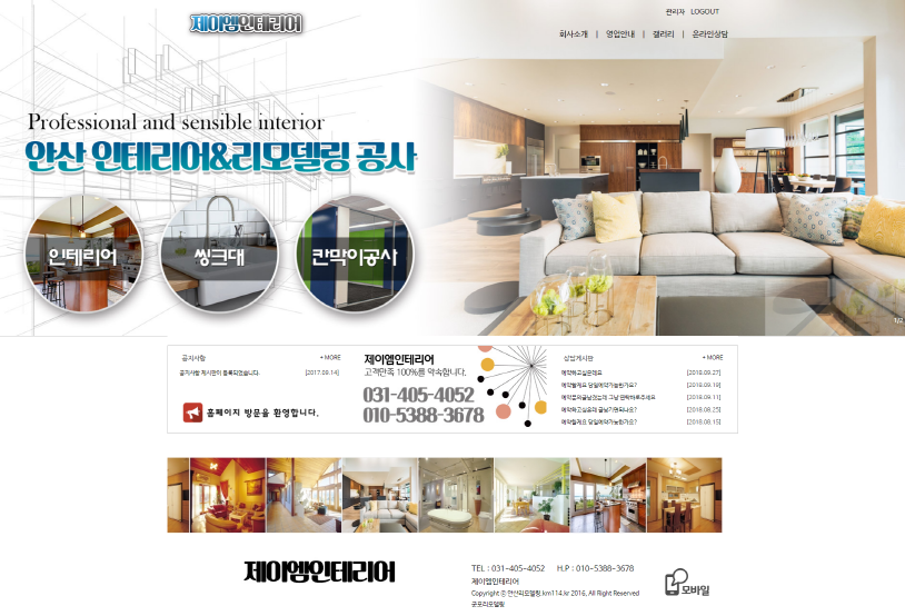 애드탑아이앤씨 PC 이미지 547010