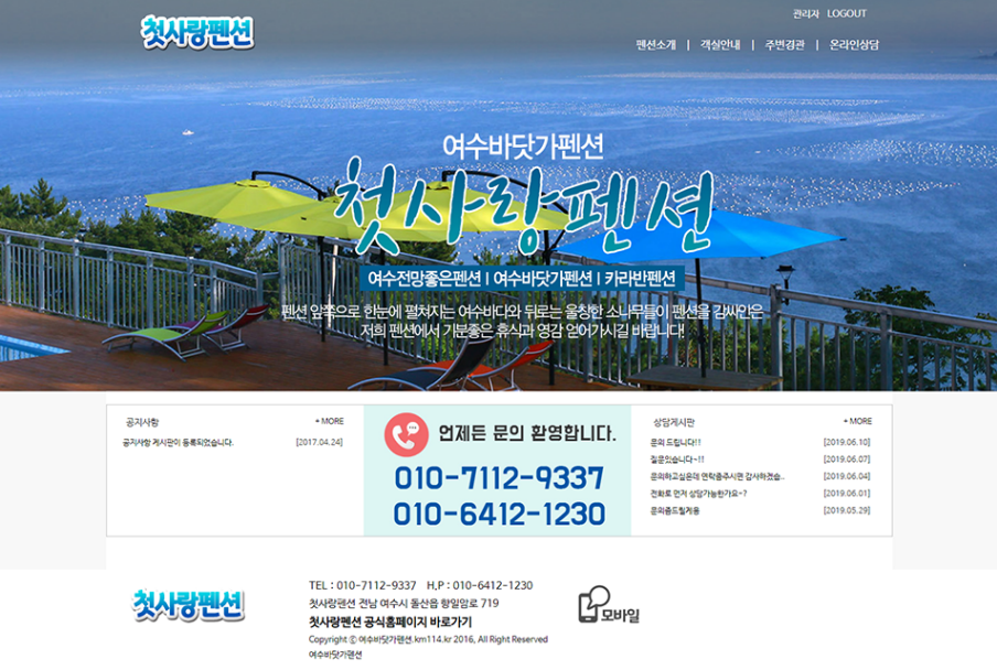 애드탑아이앤씨 PC 이미지 547008