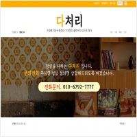 애드탑아이앤씨 PC 갤러리 1