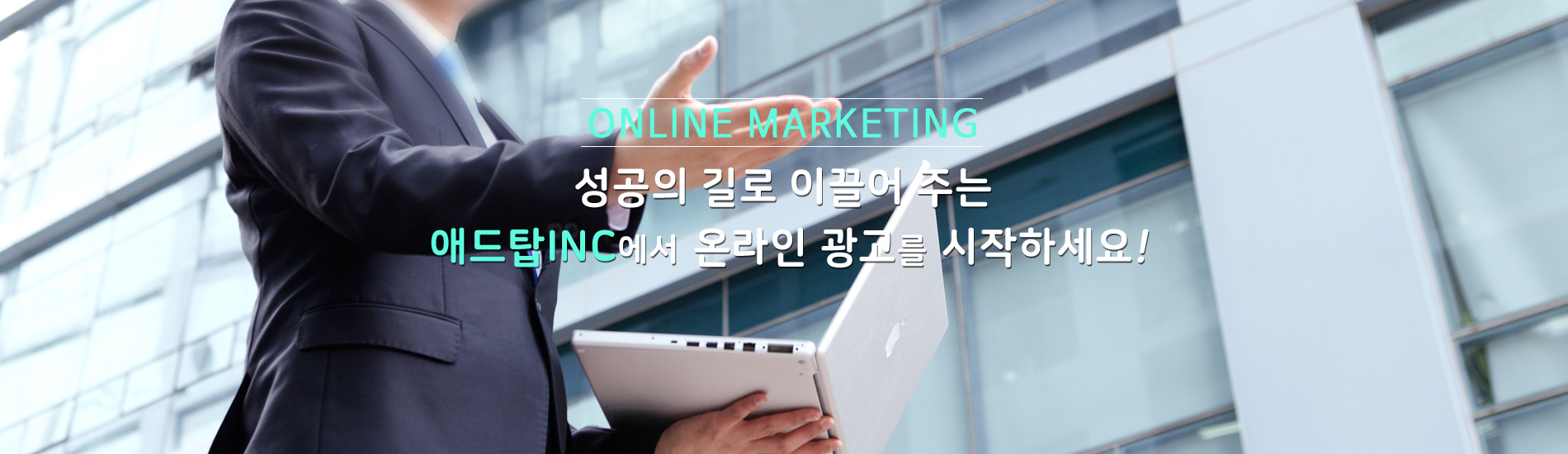 애드탑아이앤씨 PC 비주얼 0