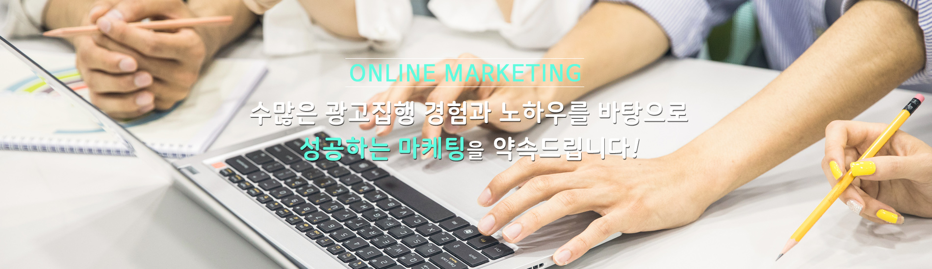 애드탑아이앤씨 PC 비주얼 1