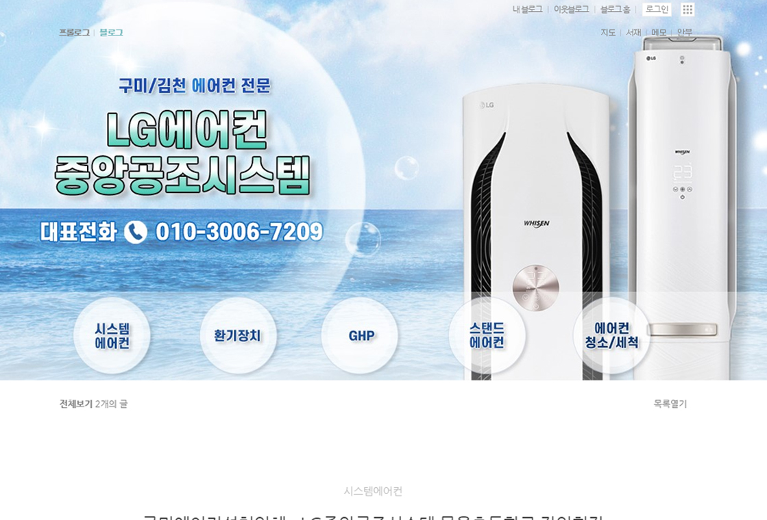 블로그제작 디럭스