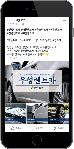 페이스북마케팅 예시이미지1