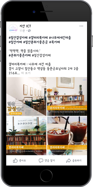 페이스북마케팅 예시이미지2