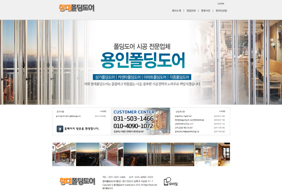 용인폴딩도어 홈페이지이미지