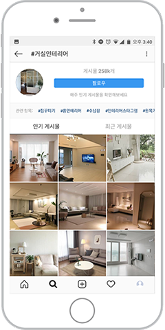 인스타그램마케팅 예시이미지1