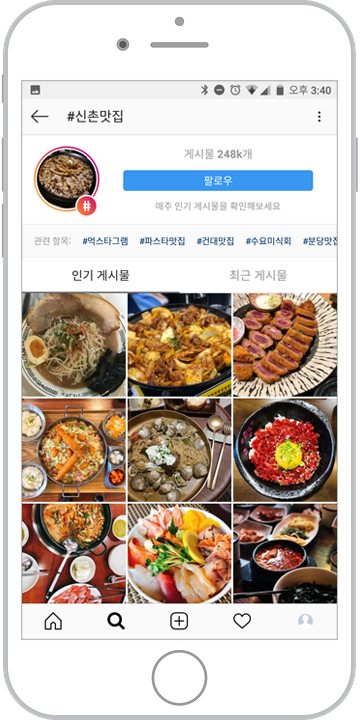 인스타그램마케팅 예시이미지2
