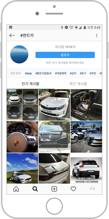 인스타그램마케팅 예시이미지3