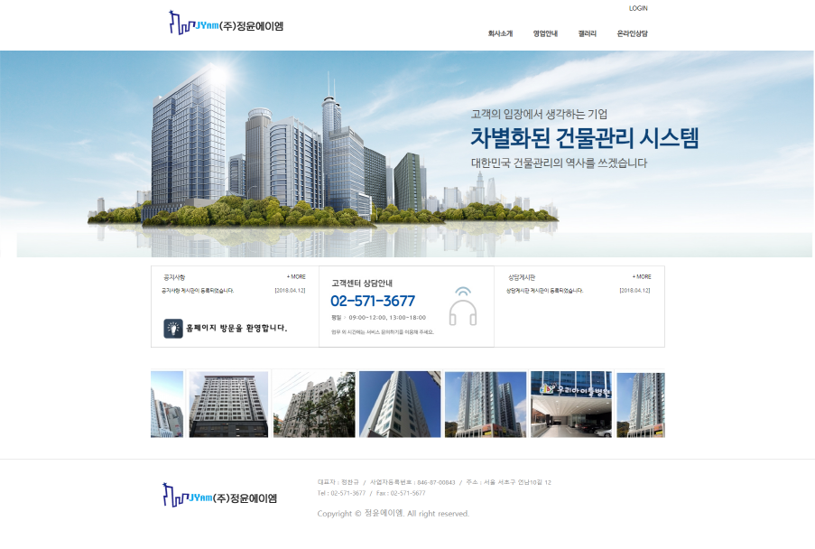 정윤에이엠 홈페이지이미지