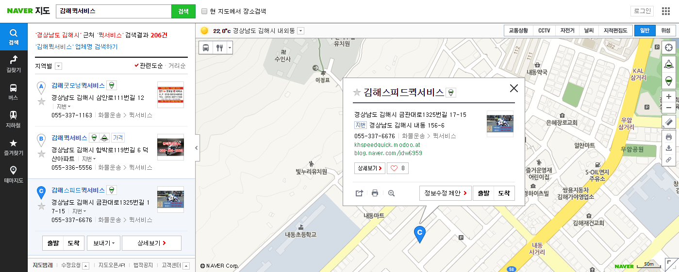 지도상위노출 예시이미지