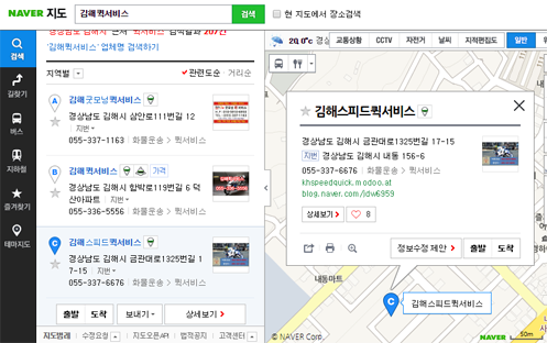 모바일버전 지도상위노출 예시이미지1