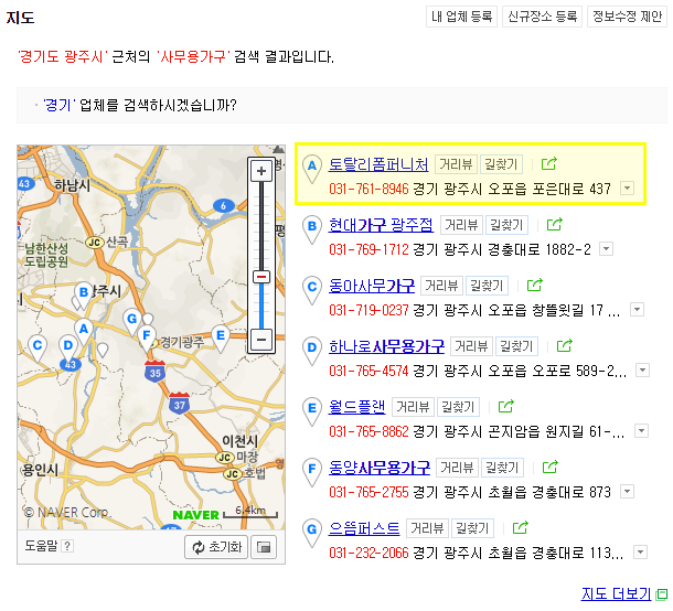모바일버전 지도상위노출 예시이미지2