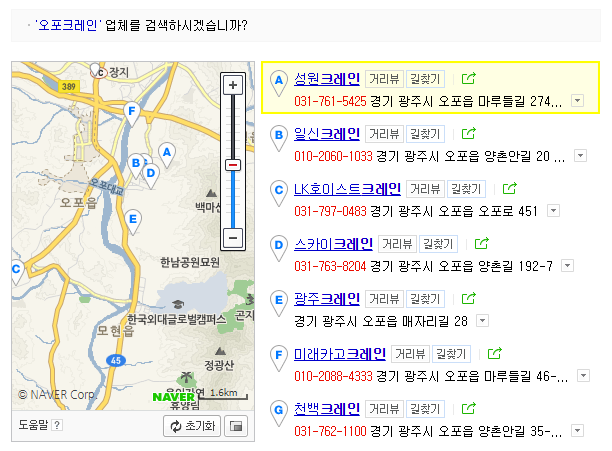모바일버전 지도상위노출 예시이미지3