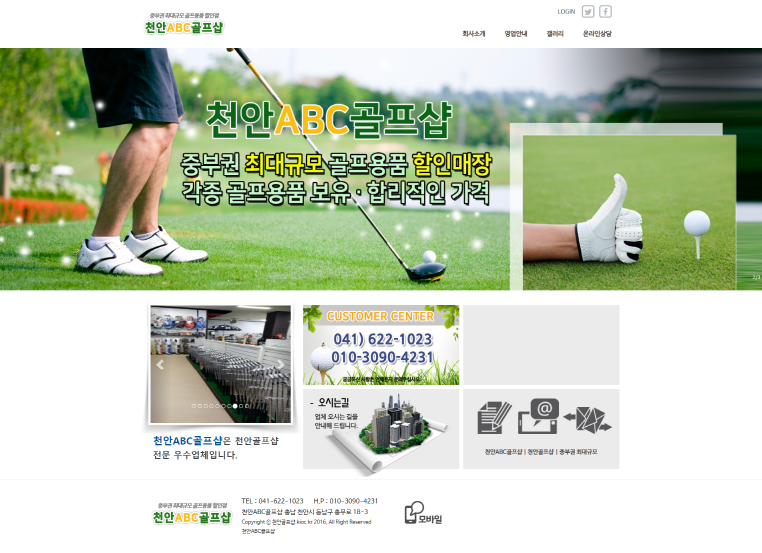 천안ABC골프 홈페이지이미지