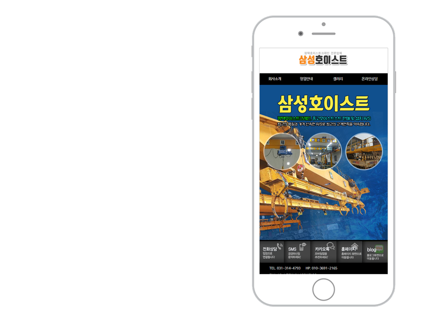 삼성호이스트 모바일홈이미지
