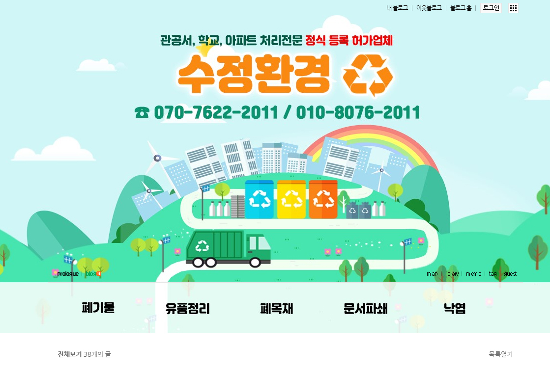 블로그제작 프리미엄