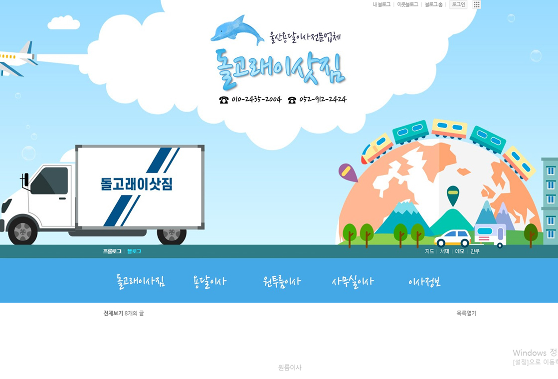블로그제작 프리미엄2