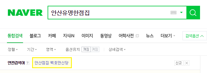 키워드검색마케팅 예시이미지