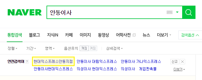 키워드검색마케팅 예시이미지2