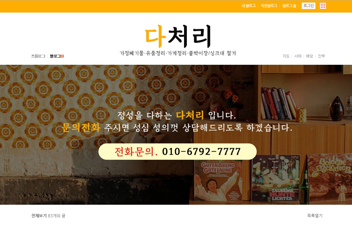 블로그제작 스탠다드