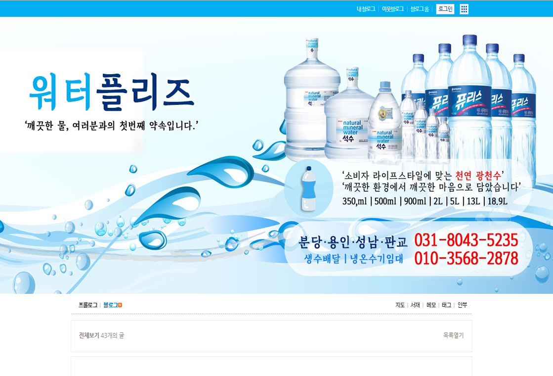 블로그제작 스탠다드2